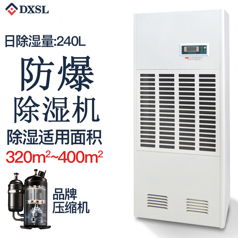 Dessissenstand BCF-10 explosion-proof dehumidifier High power industrial workshop warehouse army underground people anti-dehumidifiers