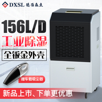 Desison Li MOH-6156E high power industrial dehumidifier basement warehouse dehumidifier dehumidifier workshop