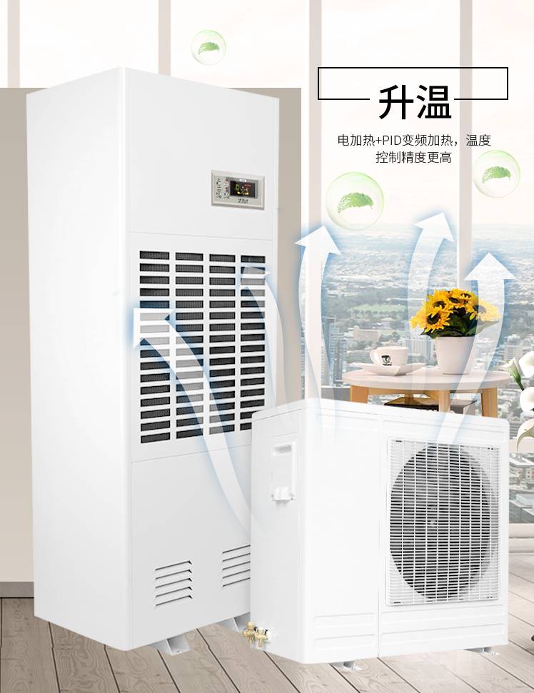 Осушитель воздуха 德西森立调温除湿机工业升温降温型除湿机除湿机控温除湿机带外机 Dexisen State