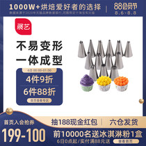 Zhanyi 304 stainless steel flower mouth Cake cookie puff flower bag Flower type full set of flower mouth baking tools