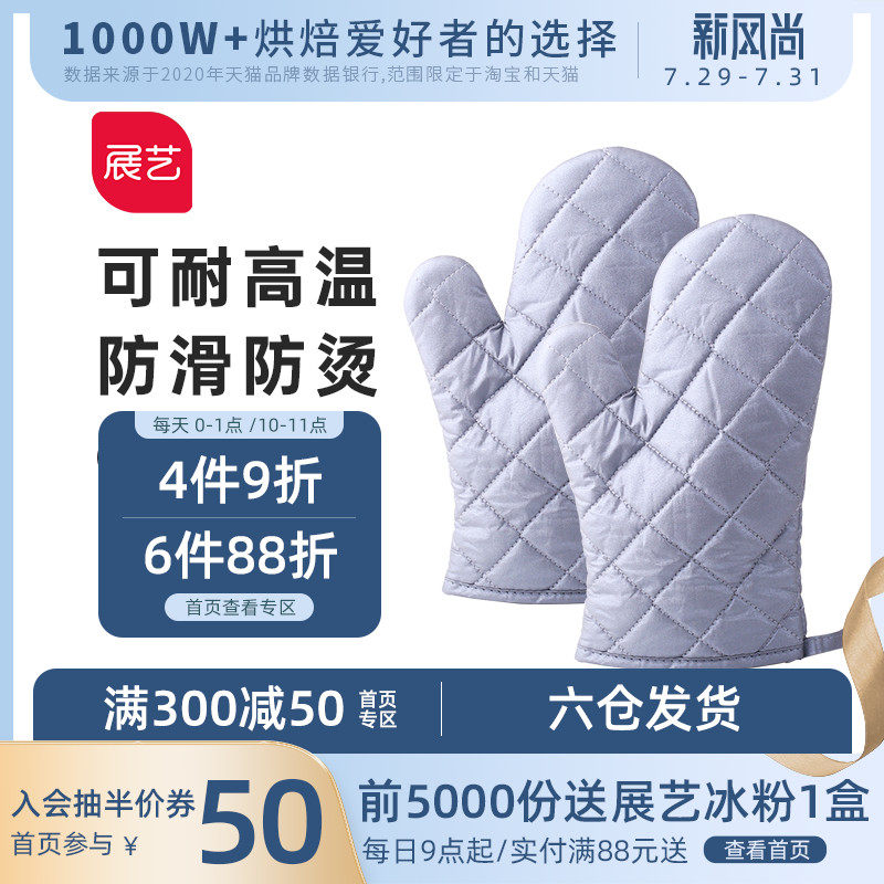 Exhibition art thickened insulation gloves High temperature household kitchen microwave oven special anti-scalding anti-heat baking tools