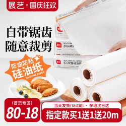 Exhibition Art Oil Paper Baking Oven Silicon Oil Paper Barbecue Plate Barbecue Meat Cantonese Moon Cake Tin Paper For Home Special Oil Absorbing Paper Pad