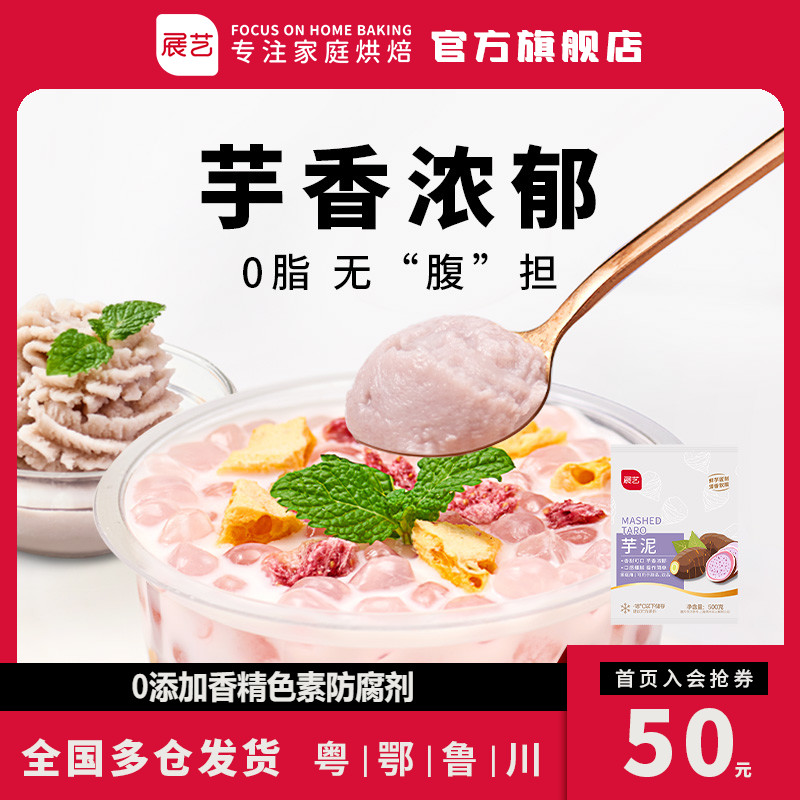 Exhibition artichokes Potato Clay Filling egg tart Yolk Crisp Milk Tea Shop Special Dessert Baking Material Coconut-Meal Milkshake Raw Material