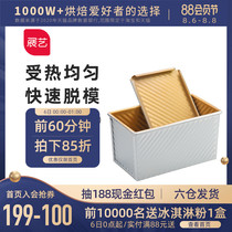 Zhanyi toast mold 450g non-stick corrugated oven Household toast box with lid Bread toast baking tools