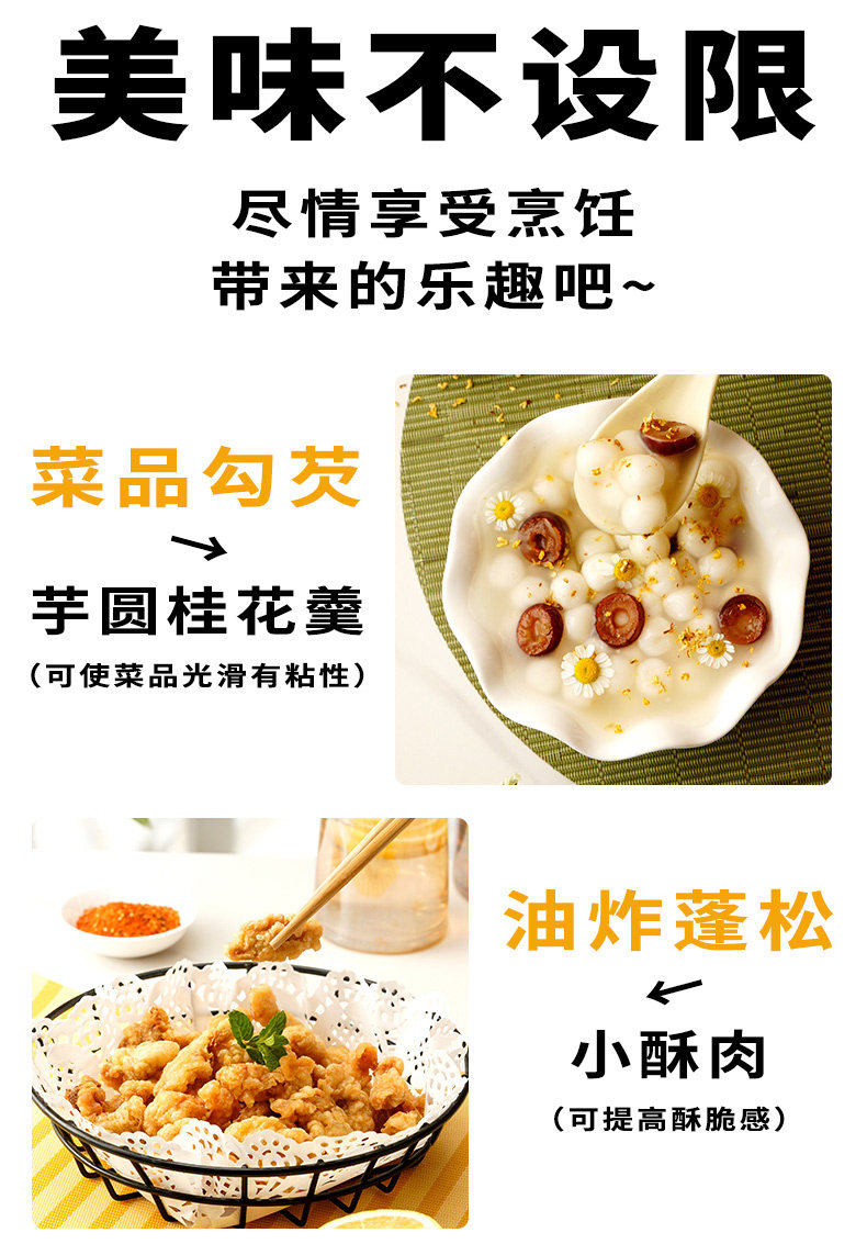 安享好物 安享D级土豆淀粉-展艺马铃薯淀粉 国标 