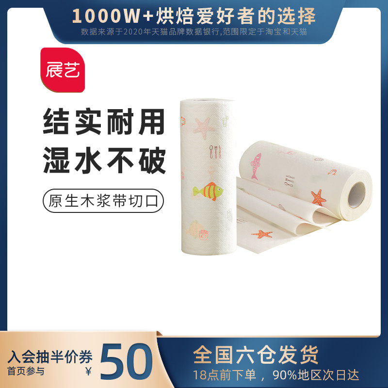 Exhibition art kitchen paper towel Oil-absorbing paper pad Absorbent cleaning paper Affordable disposable lazy rag Household baking
