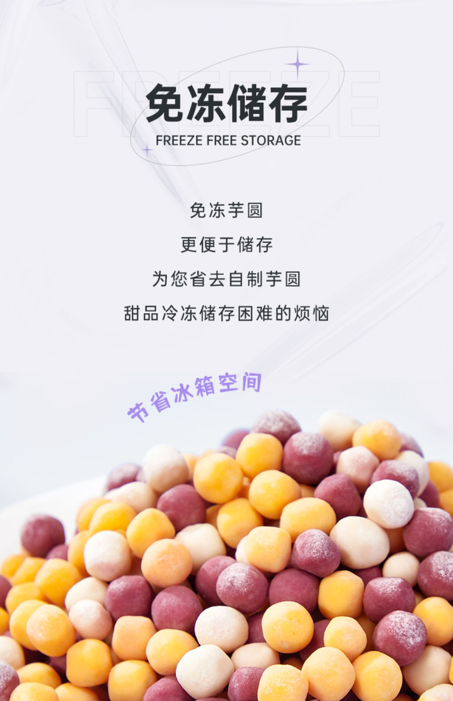 【展艺】Q弹红薯芋圆100g*2袋装