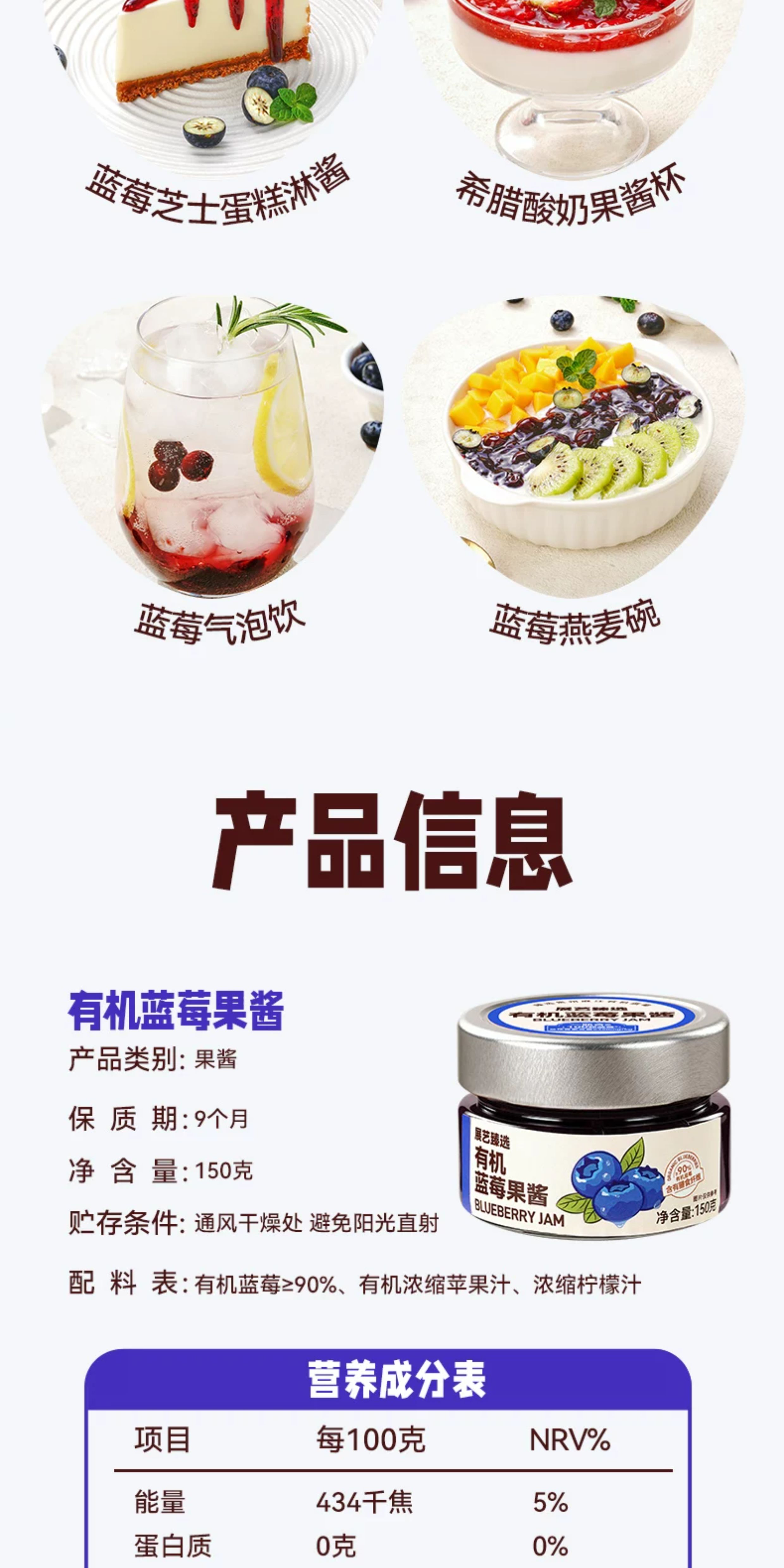 安享好物 安享S级果酱-展艺臻选 有机 蓝莓果酱 国标 