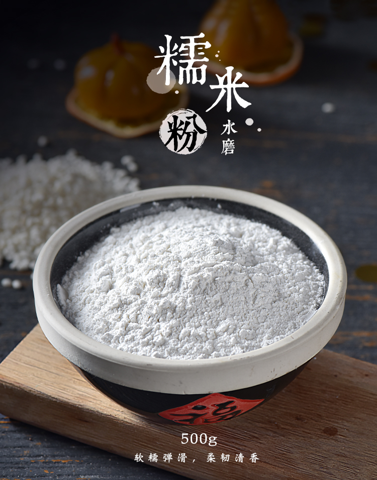 展艺 水磨糯米粉 1000g 天猫优惠券折后¥7.5包邮(¥12.5-5) 展艺 水磨糯米粉 1000g 天猫优惠券折后¥7.5包邮(¥12.5-5)