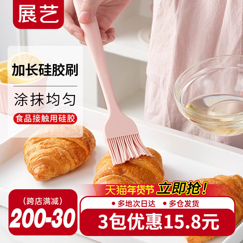 🔥家厨必备!这款展艺硅胶油刷子竟然这么好用?高温不掉毛,烘焙烧烤两不误!👨🍳👩🍳-烧烤刷-淘宝好物网