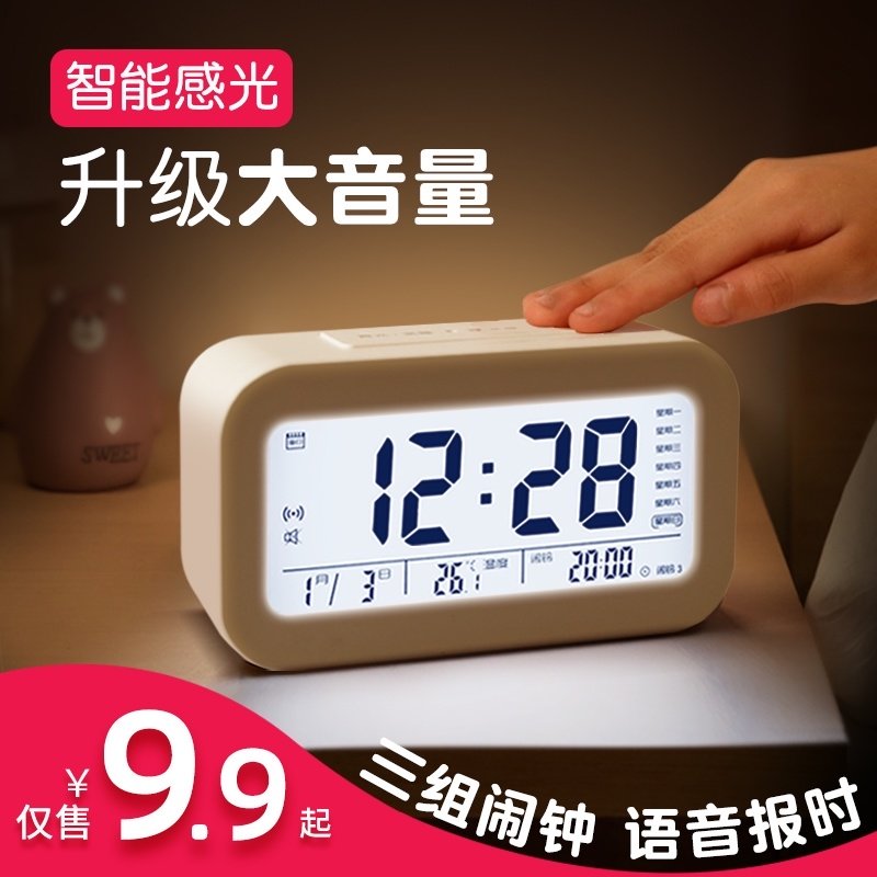 Yishi Smart clock Student clock 3 sets of alarm clocks Creative mute electronic clock Children's small alarm clock Night light Bedside clock