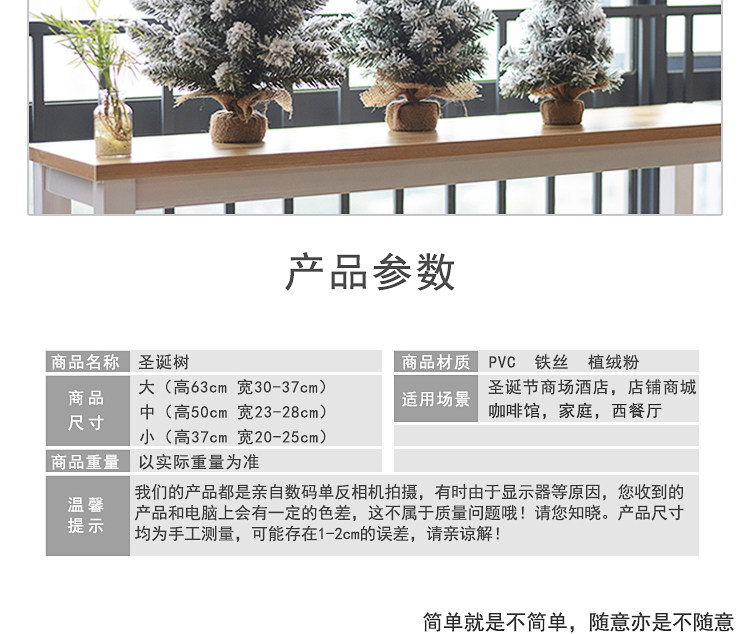 小圣诞树_02.jpg