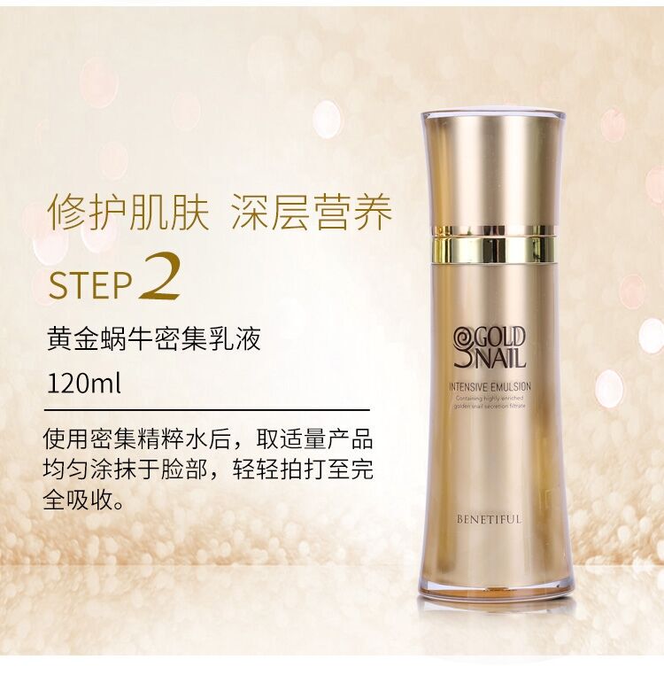 Korean Vina Cosmetics Beinifen Refreshing Non-Greasy Moisturizing Anti-Wrinkle Brightening Gold Snail Lotion