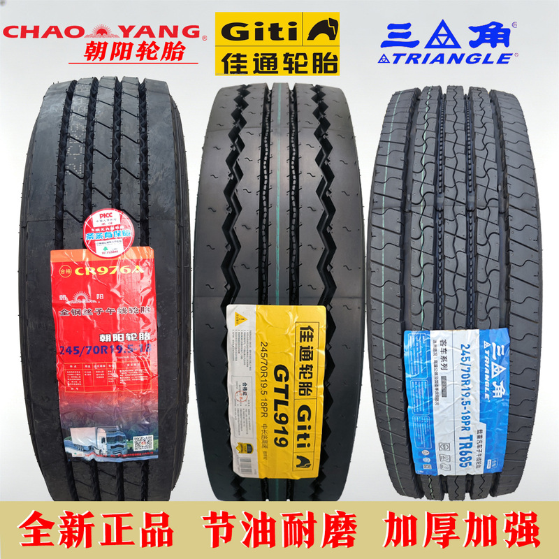 Fengshen Chaoyang 24570195 Tire Triangle 245 Metric Tire 235 Yutong Bus 2457019.5 Tire