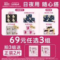 【任选3组】高洁丝全系列任选3组