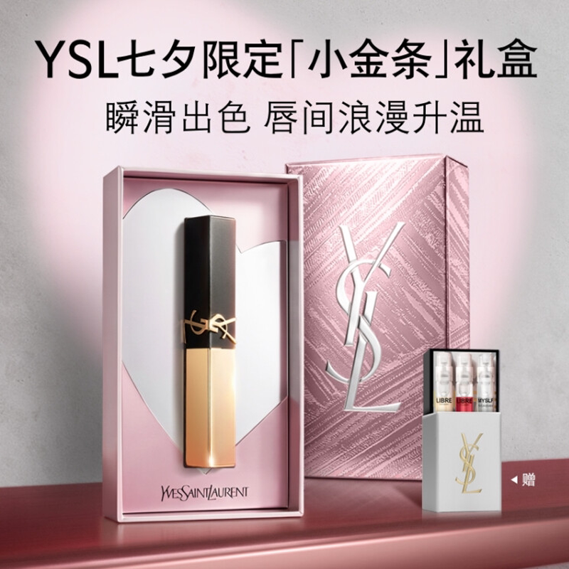 【七夕礼物】YSL圣罗兰小金条口红 1936裸色哑光唇膏生日送女友 夕女实拍商品图