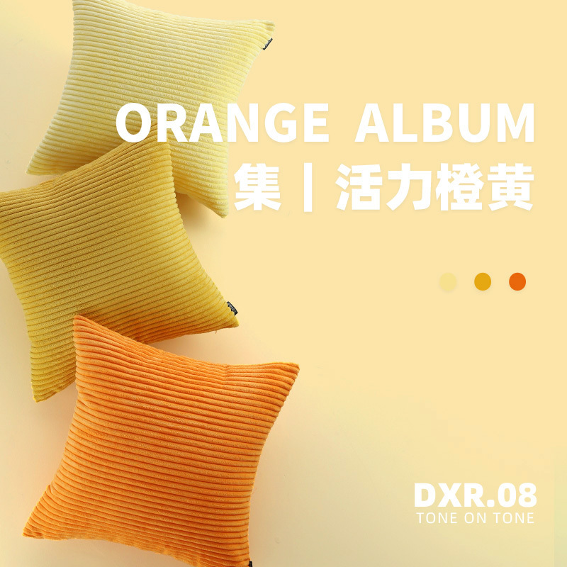 Modern Simple Corduroy Pillow Orange-Yellow Cushion Cover Living Room Sofa Backrest Room Bed Velvet Pillow Cover Modern Simple Corduroy Pillow Orange-Yellow Cushion Cover Living Room Sofa Backrest Room Bed Velvet Pillow Cover
