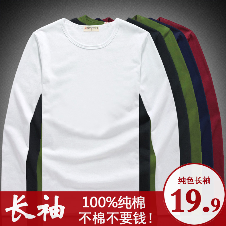 男士短袖T恤纯棉打底衫纯色半袖圆领夏季上衣服长袖潮流韩版修身