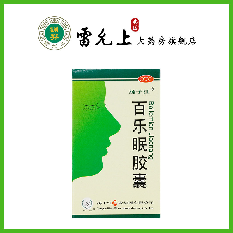 Yangzijiang Thyme Capsule 270mg 270mg X 24 Grains Of Grain
