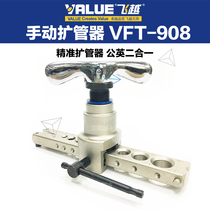 Flying VFT-908 expander Air conditioning copper pipe flaring device Refrigeration tools one male imperial splint