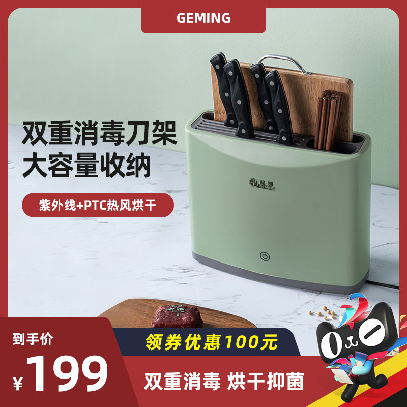 German Günter Chopping Knife Sterilizer Chopsticks Killing Bacteria Machine Home Small Tableware Disinfection Drying Case Tool Holder