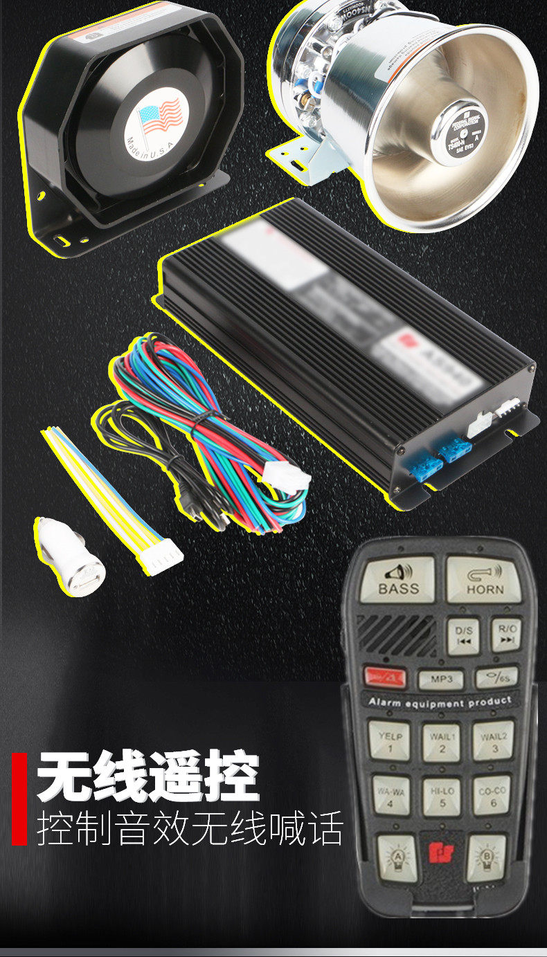 Car alarm 12v car flash lamp modified horn High-power wireless wired shouting siren speaker