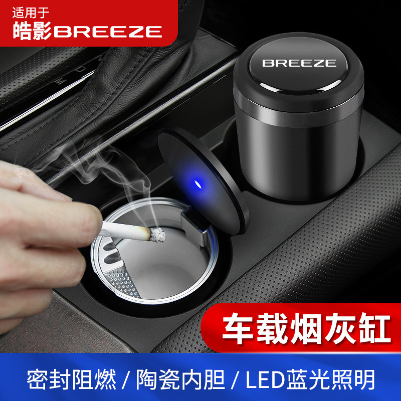Apply HAO SHADOW VEHICULAR SMOKING ASH TRAY WITH LED LIGHT HONDA HAO MOVIE CAR INTERIOR AUTOMOTIVE GOODS MULTIFUNCTION TOBACCO ASH TRAY