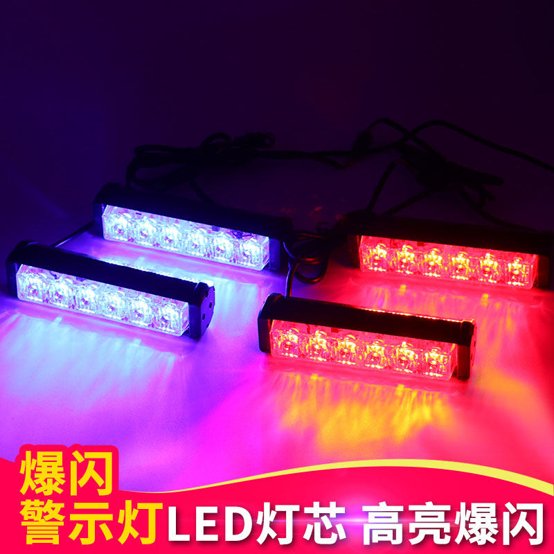 Car China network strobe light LED modification one drag two four wireless road lights warning lights specializing in high beam dogs