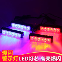 Car network flash light LED modification one drag two four wireless road light warning light for high-light dogs