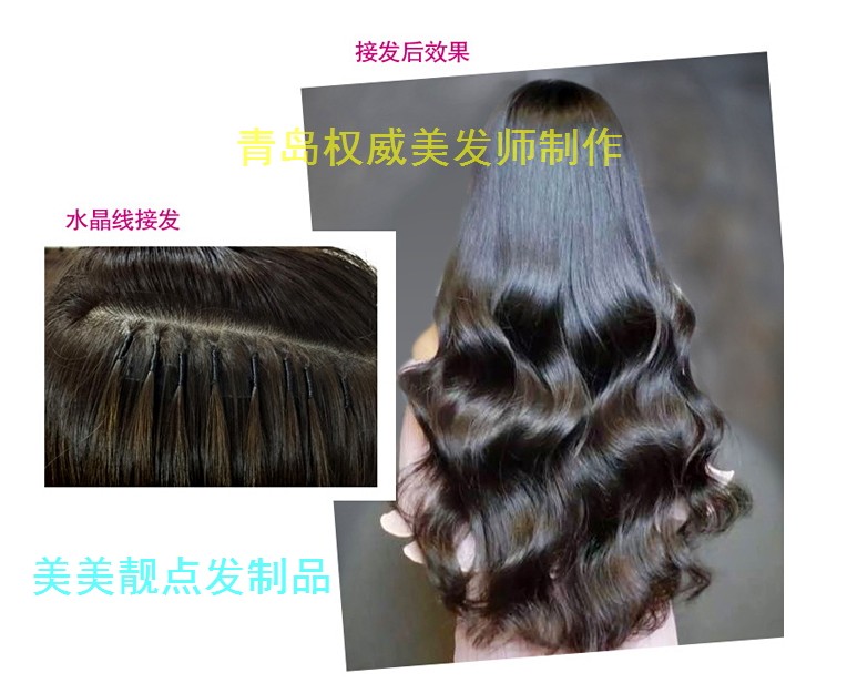 Extension mèches - Ref 219773 Image 16