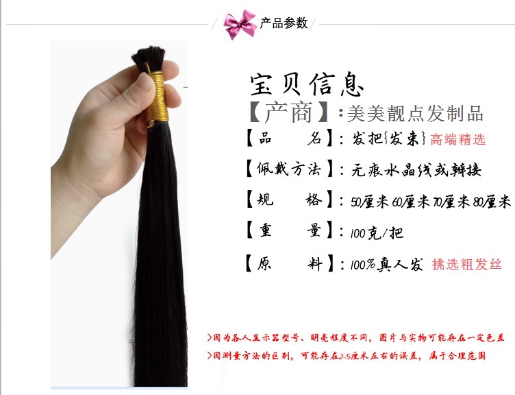 Extension mèches - Ref 219773 Image 7