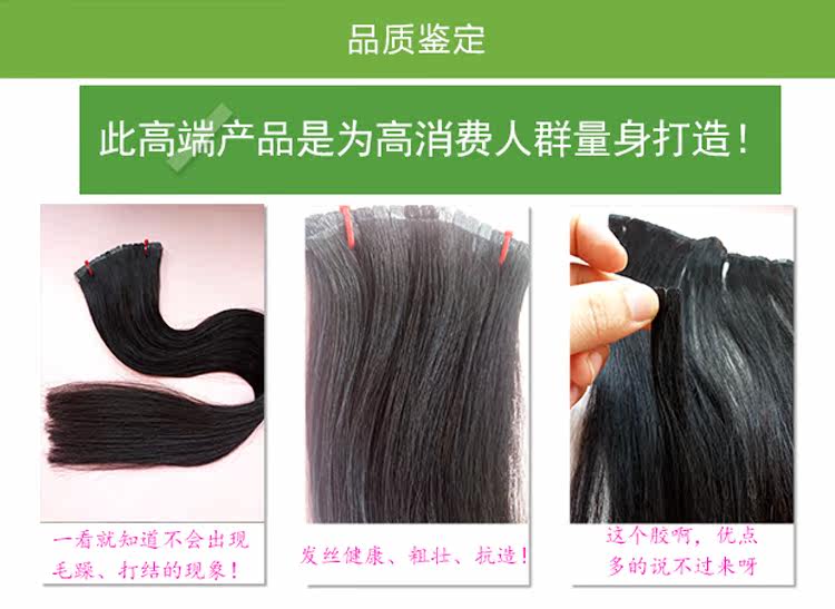 Extension cheveux - Ref 218778 Image 14