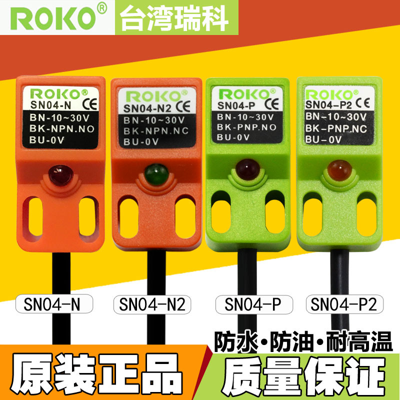 Genuine Roko Proximity Switch Sn04-N Sn04-N2 Sn04-P Sn04-P2