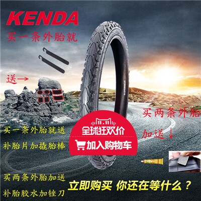 KENDA build a large 20-inch outer tire full-series set up 20-inch fold-folded bike off-road tyres