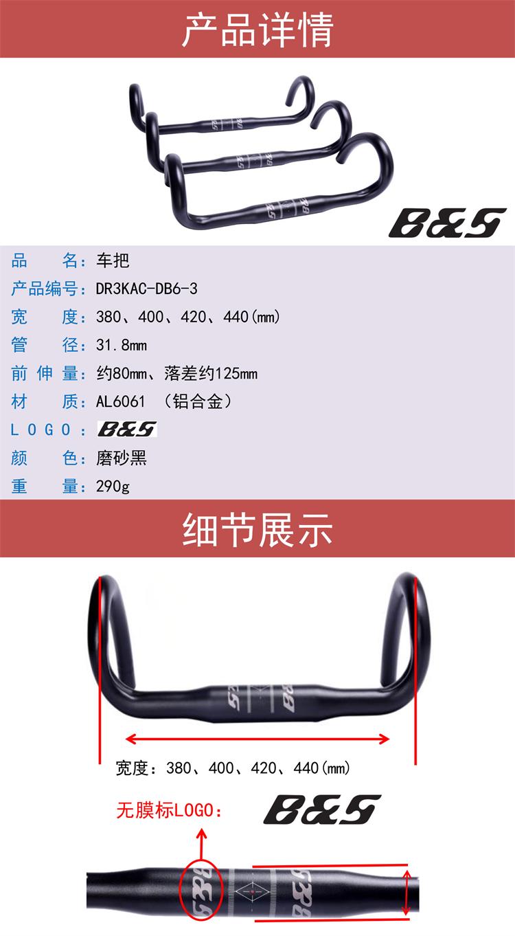 Guidon de vélo - Ref 2343769 Image 8