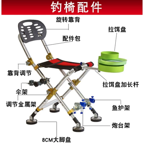 Боевой зал с поляминой пластиной из нержавеющей стали двойной битвы рыбацкий рыбацкий кресло с полной магнитной полякой для приманки аксессуары аксессуары