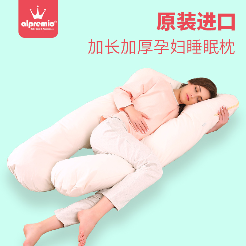 Imported pregnant woman Pillow Pregnant pregnant woman Sleeping Pillow Pregnant pregnant woman Side sleeper Sleeping Pillow Pregnant baby Sleeping Pillow Pregnant baby Supplies U Type Pillows
