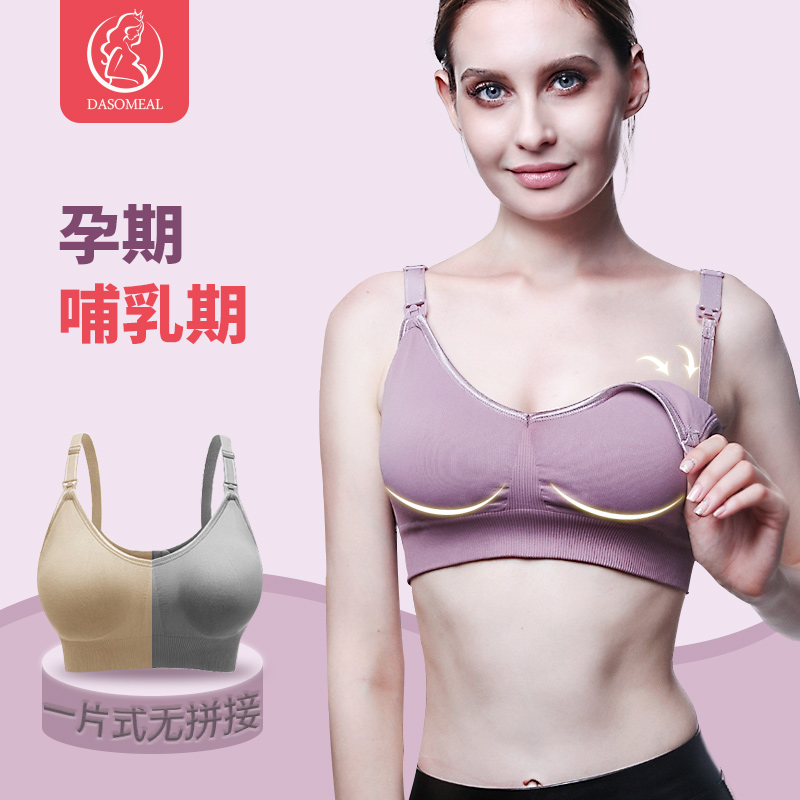 Lactation Bra Pregnant Women Underwear Comfort Bra Pu Pregnant Women Special Women Postnatal Comfort Laces Drooping Anti-Drooping Poly