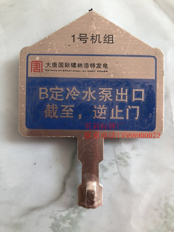 Nhà sản xuất tùy chỉnh nhà máy điện van dấu khung van thép không gỉ tấm nhôm ăn mòn dấu hiệu nhận dạng dấu hiệu van - Thiết bị đóng gói / Dấu hiệu & Thiết bị bang ten