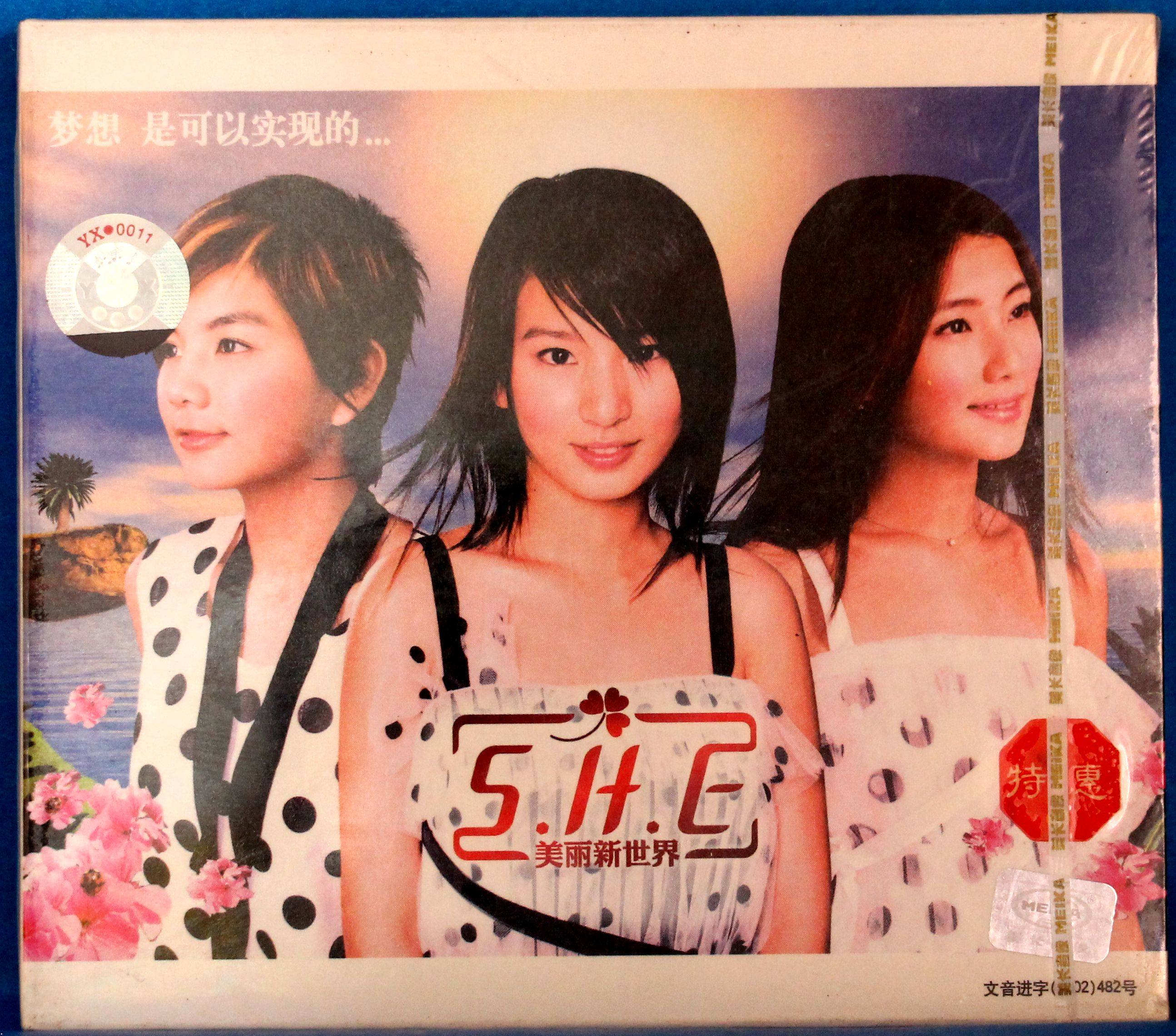 全新SHE 美丽新世界美卡CD 特惠版