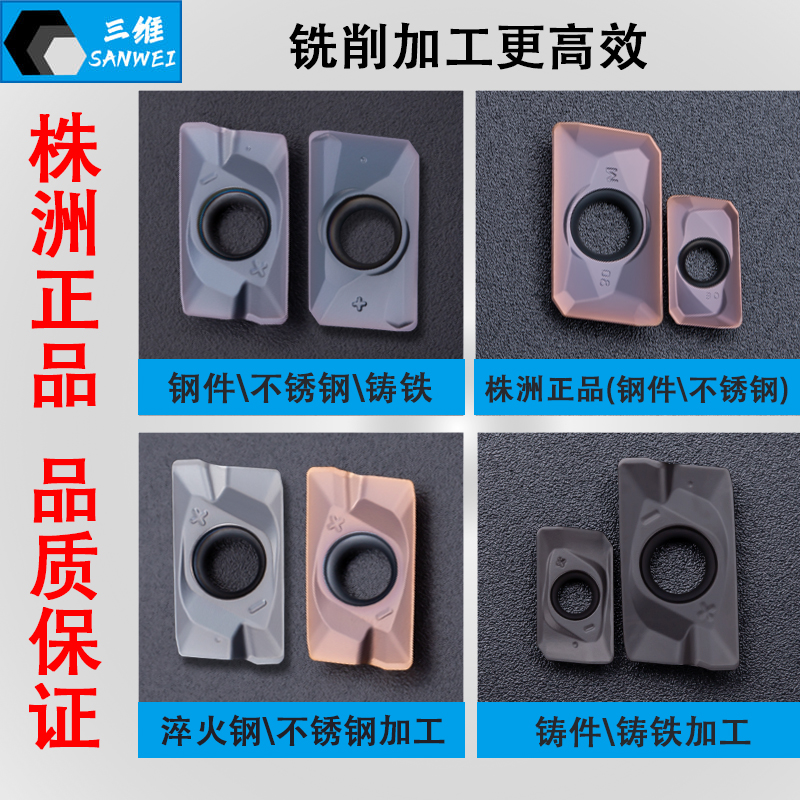 Zhuzhou Diamond Germany Numerical Control Blade APMT1604 1135 R5 R6 Steel piece stainless steel quenching milling cutter sheet