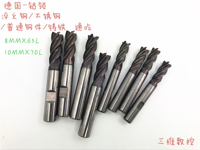Imported second-hand German cobalt collar tungsten steel upright milling cutter 8 10MM stainless steel milling cutter ultra-hard quenching material milling cutter
