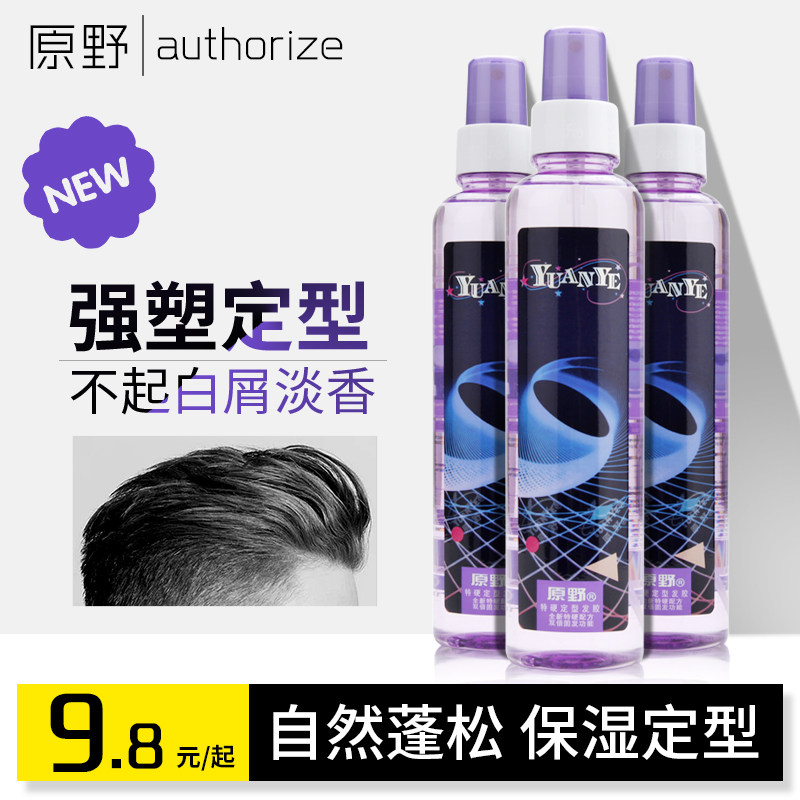 Original Wild Hair Gel Spray Styled Lasting Clear Scent Moisturizing Natural Fluffy Gel Water Hair Styling Hair Gel women Men
