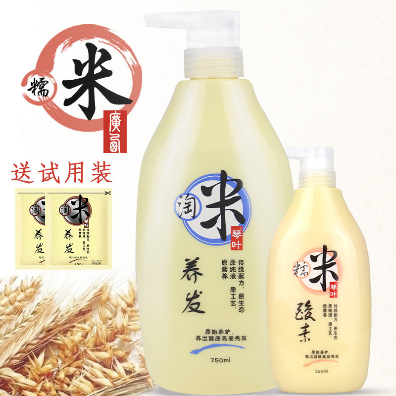 Cen Leaf Naughty Rice Raising Milk Men And Women Nourishing Control Oil Nourishing to Scrap Rice Water Shampoo Shampoo-in-the-Water Shampoo Suit