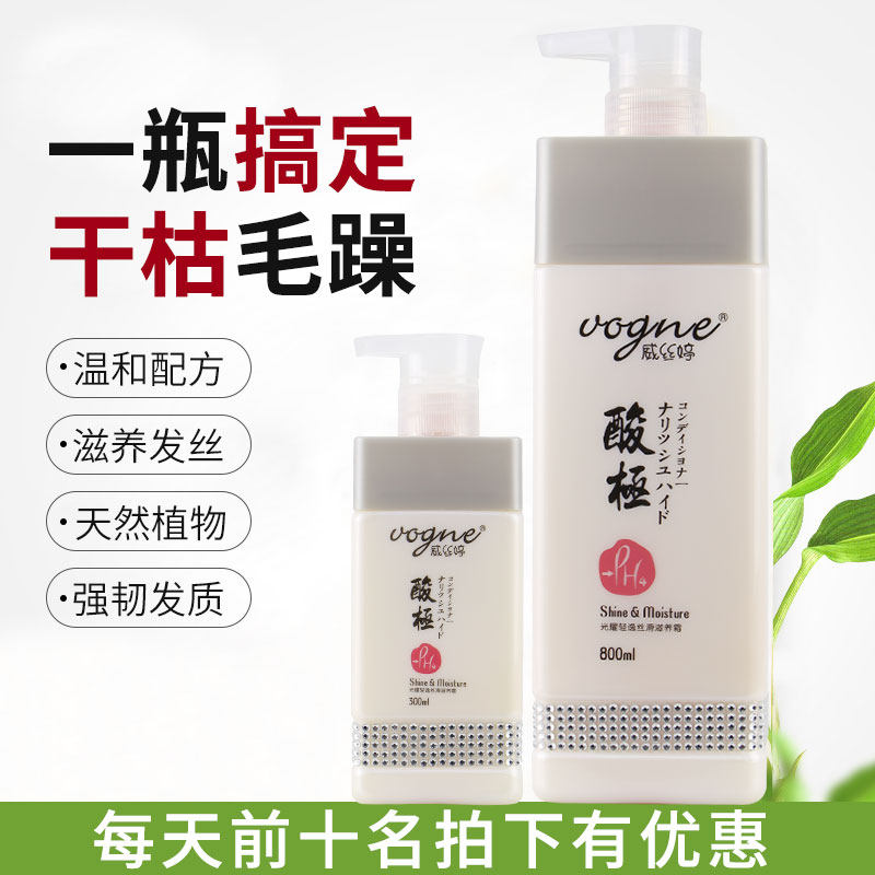 Qinye Westing acid extremely hot dyeing moisturizing nourishing anti-dandruff female shampoo dew nourishing cream conditioner repair