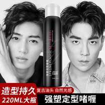 Moisturizing and fragrant gel cream for hair strong and long-lasting styling gel water hair gel back styling artifact hair wax and hair oil