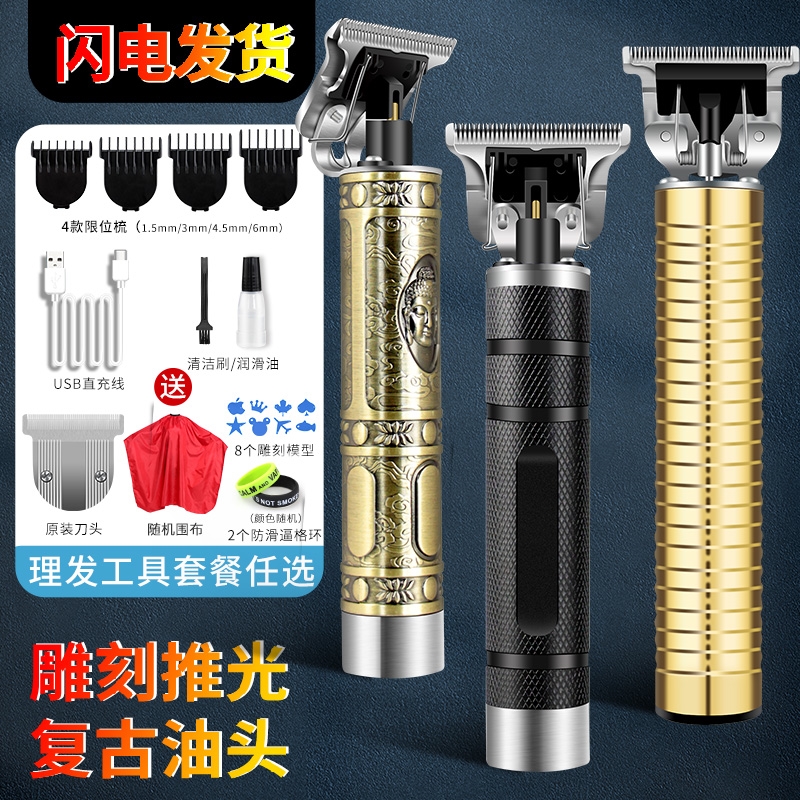 t9 Oil Head Pushcut Electric Engraving Electric Engraving Electric Hair Cut Professional Hair Salon Bald Bald Machine Notch Mini Small Push Cut Pushback