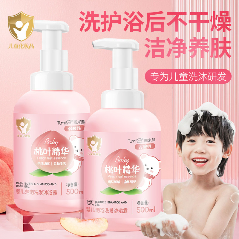 宝宝专用洗发水沐浴露怎么选？婴幼儿桃叶精华二合一洗护有何优势？