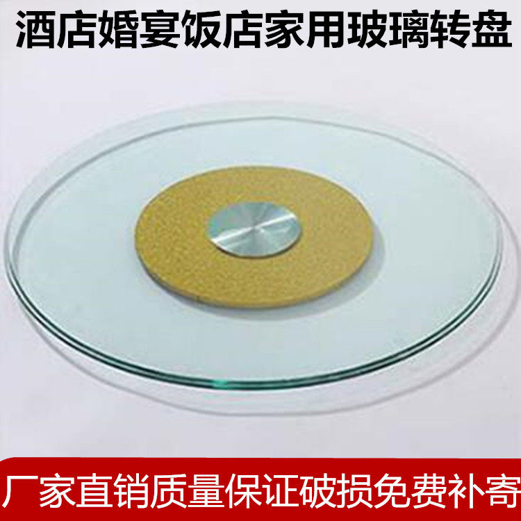 Glass turntable hot pot table turntable hotel dining round table tempered glass turntable household glass table turntable