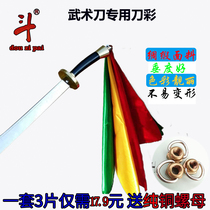 Dao Sui Dao Cai Knife Color Square Scarf for Martial Arts Performance Tai Chi Dao Cai Whip Cai Bagua Dao Cai Satin